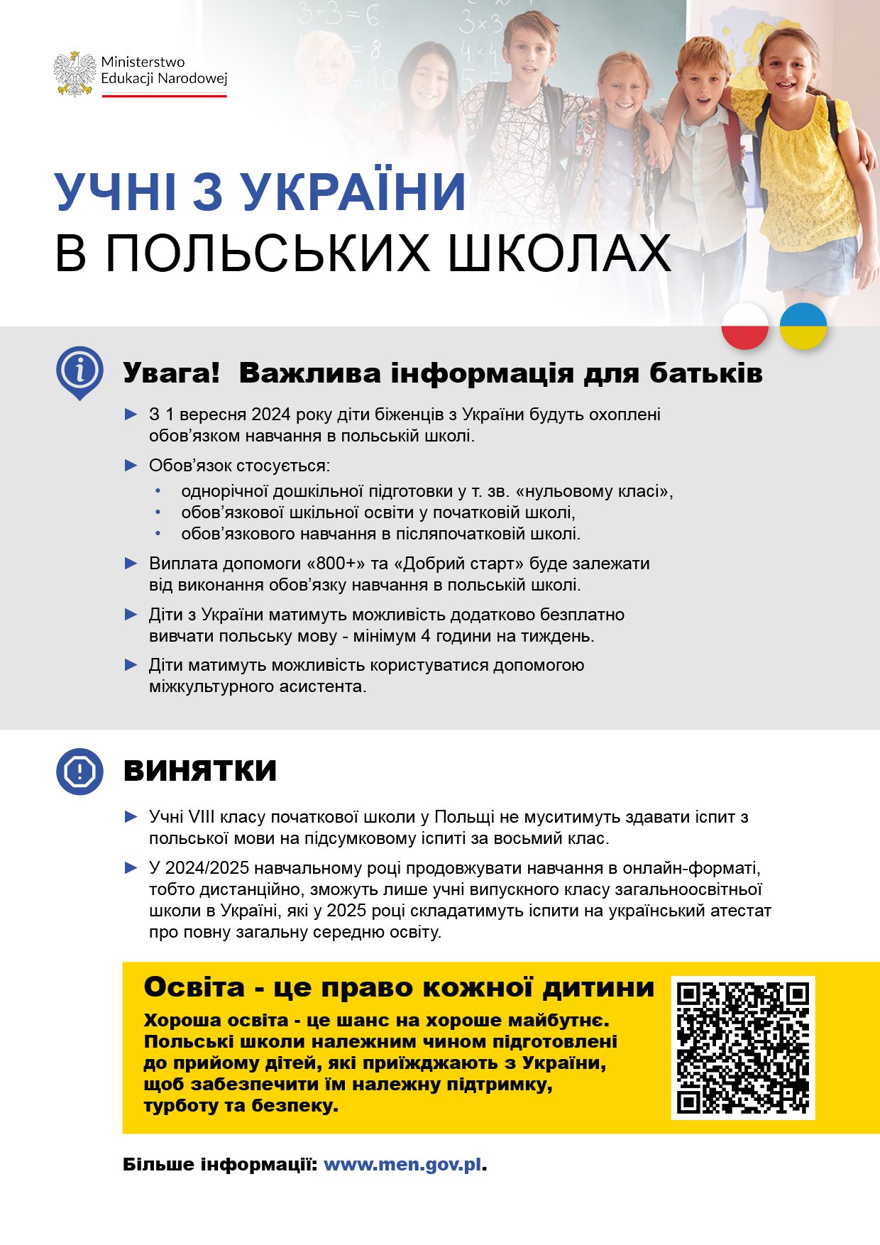 Informacja o obowiązku szkolnym i obowiązku nauki w Polsce dla uczniów z Ukrainy - od 1 września 2024 r.